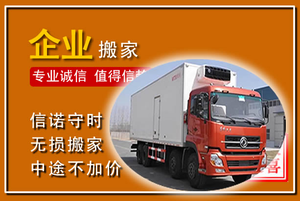 三门工厂单位搬迁