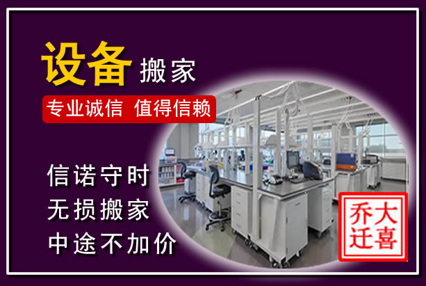三门仪器设备搬运